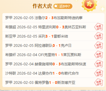 超烽火再燃,负攻防失衡,数据波动暗,世界杯赛事,2026世界杯,足球赛程,参赛球队,赛事分析