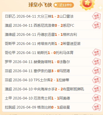 阿曼足协主,席亲临赛场,为国足呐喊,世界杯赛事,2026世界杯,足球赛程,参赛球队,赛事分析