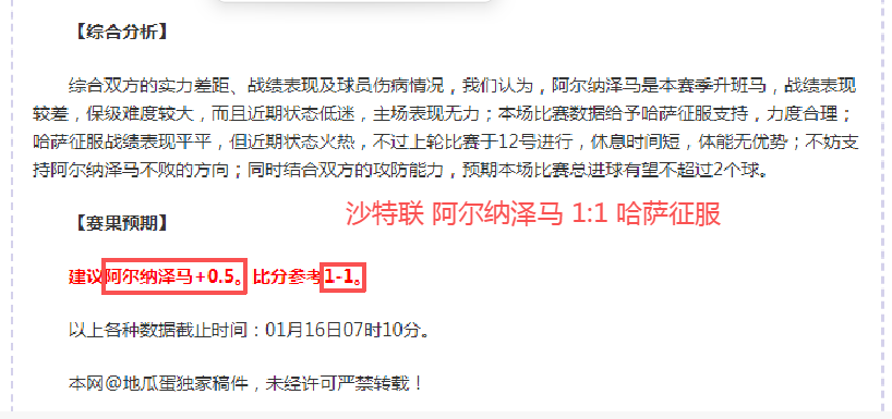 小丁谈封闭,治疗,山东夺冠梦,世界杯赛事,2026世界杯,足球赛程,参赛球队,赛事分析