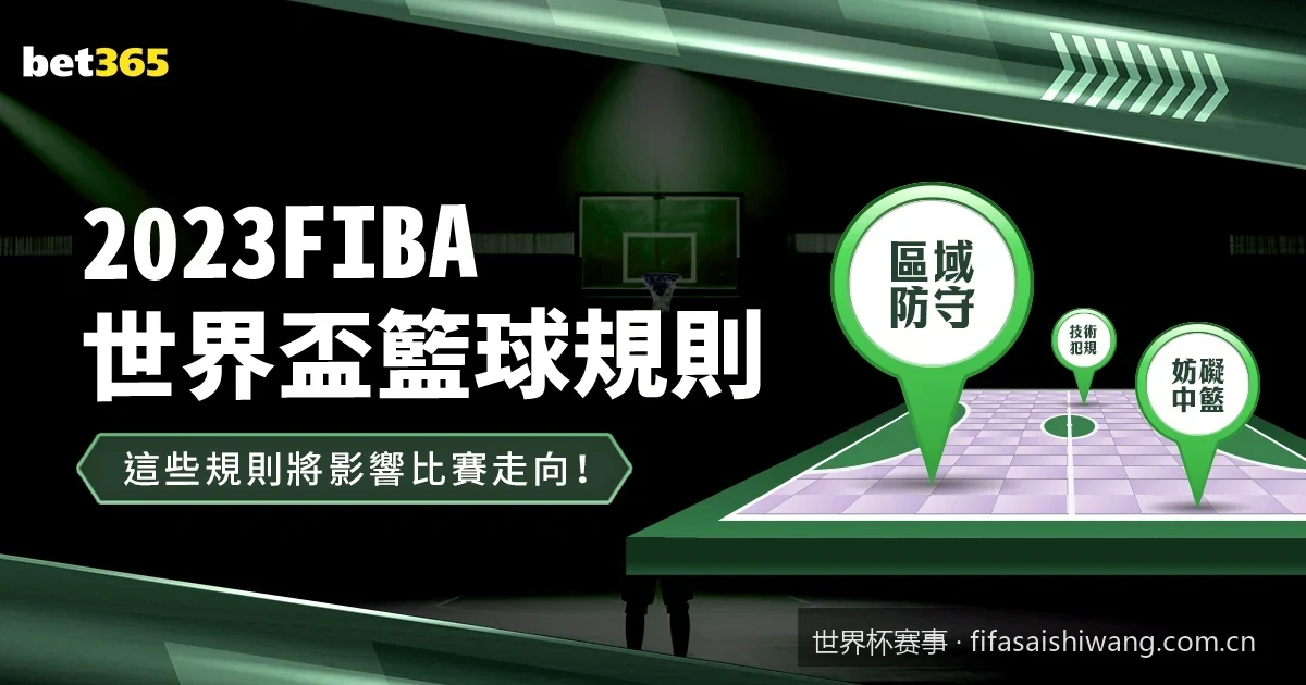 盘点2026世界杯夺冠热门：谁能问鼎美加墨之巅？